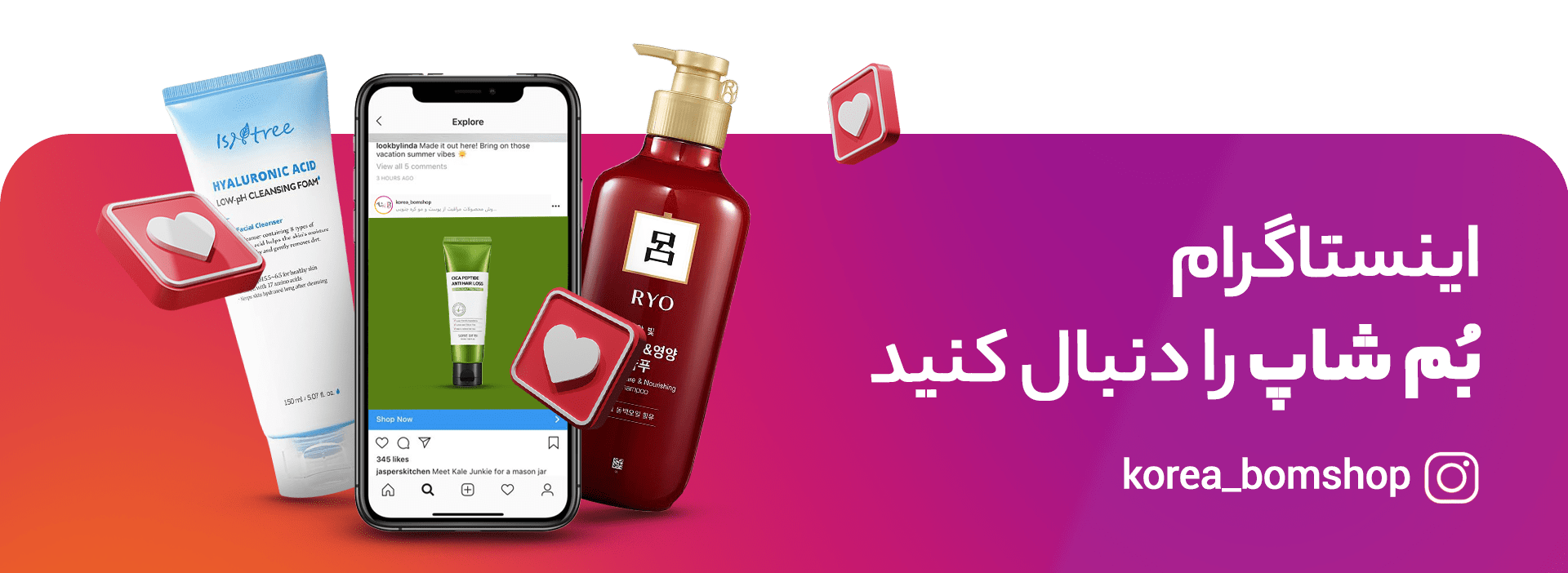 21 اینستاگرام بُم شاپ